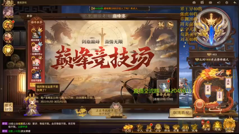 【2022-01-22 21点场】光栅圣泽：夺冠归来！我们是冠军！