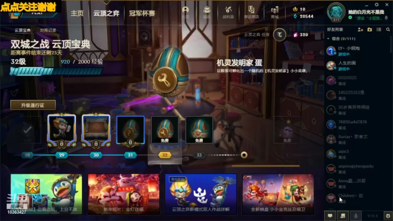 【2022-01-22 09点场】阿南的游戏屋：无限乱斗，快来上车