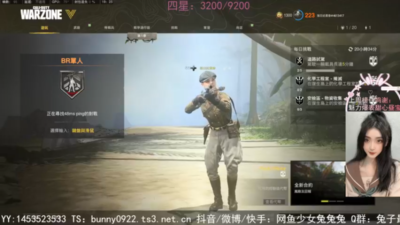 【2022-01-22 19点场】网鱼少女兔兔兔：（有车位）枪粉人狠冲锋女杀手！