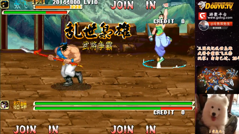 我在斗鱼看宋先生直播怀旧游戏