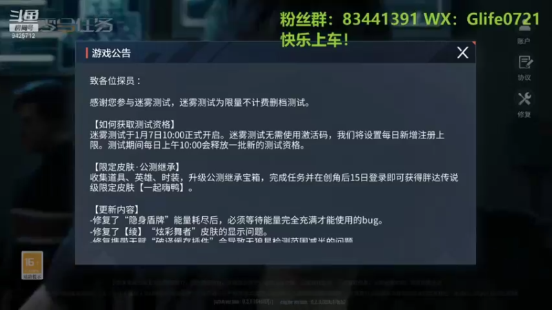 【2022-01-21 21点场】锦泰蓝YonHen：零号任务一起开黑啦！