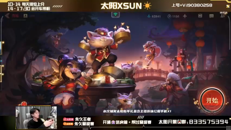 【2022-01-23 10点场】太阳Xsun：☀AD单排王者局.晚点带粉 ~