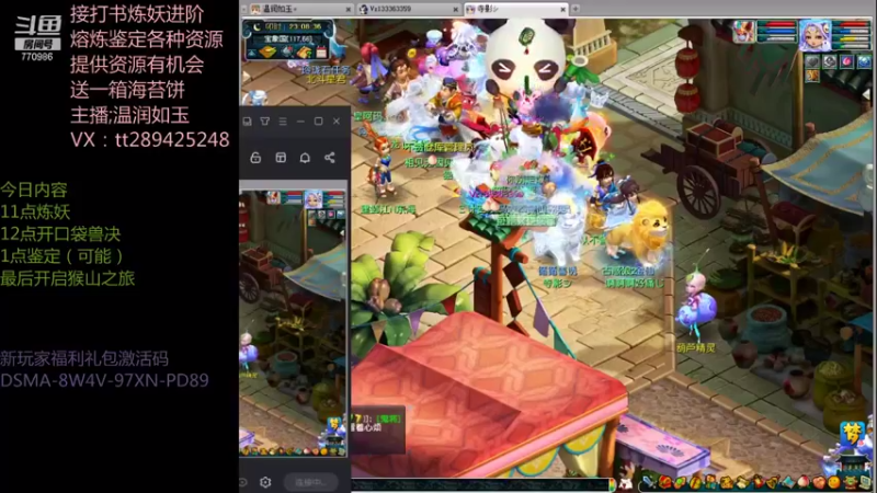 【2022-01-17 23点场】梦幻你波哥：温润如玉打书炼妖进阶熔炼鉴定