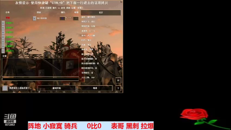 阵地 小寂寞 骑兵     2比3     表哥 黑刺 拉爆