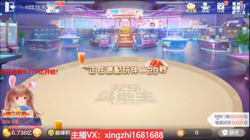 【2022-01-22 15点场】灬幸之斗地主灬：喜迎2022年！希望老板们新年顺利发大财
