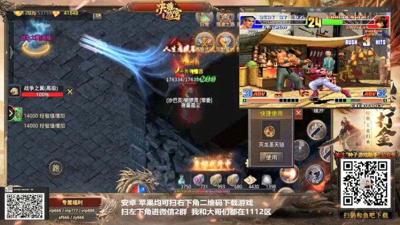 【2022-01-23 02点场】游天堂：小孩曾卓君:超激斗梦境+98个人赛