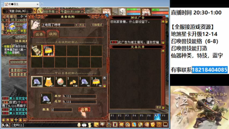 【2022-01-20 00点场】炫石神州：神州：大话西游2经典版资源直播~