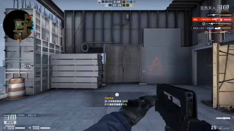 cs：go 天台战斗
