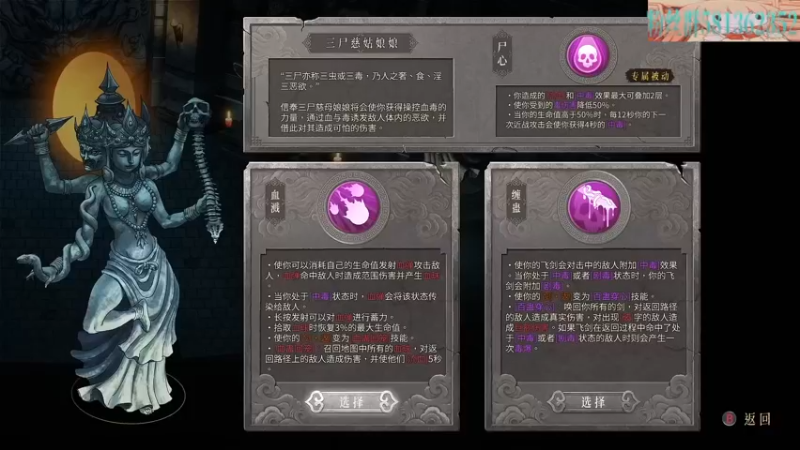 【2022-01-22 16点场】梦逍遥233：暖雪 隐藏毒系宗派 无伤最高难度通关试试