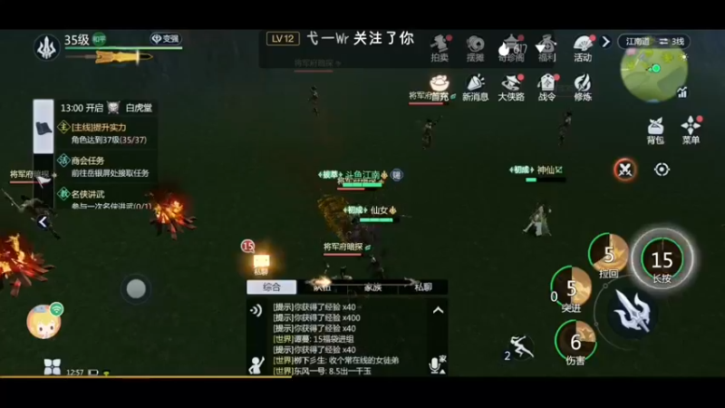 【2022-01-16 12点场】江南iio：剑侠世界3