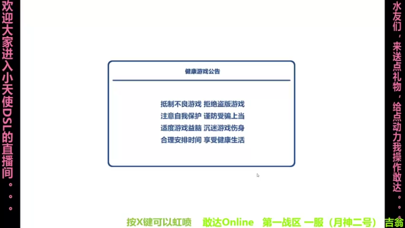 【2022-01-22 20点场】快乐小天使DSL：快乐小天使DSL的直播间