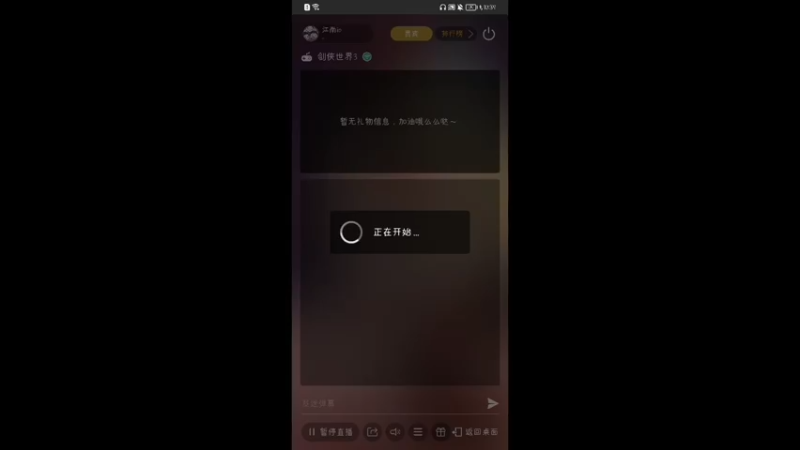 【2022-01-21 10点场】江南iio：剑侠世界3