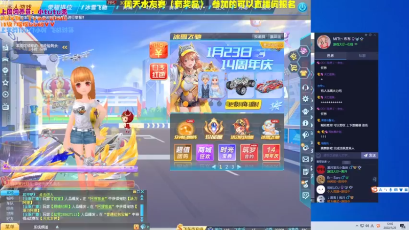 【2022-01-23 12点场】童瑶Tyao：堂堂十年脑血栓我拴不住你的心？