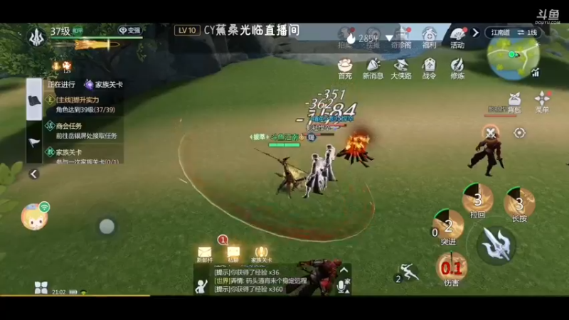 【2022-01-17 21点场】江南iio：剑侠世界3