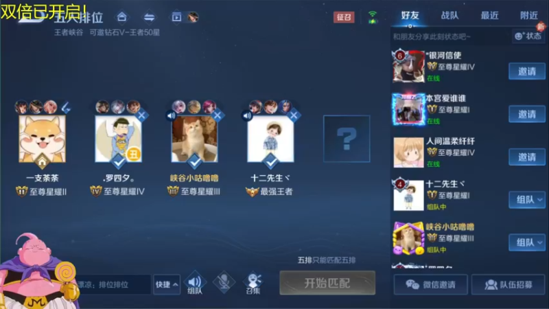 【2022-01-23 12点场】大魔王夏天天丶：卤蛋单排39-50星荣耀王者版本之子！