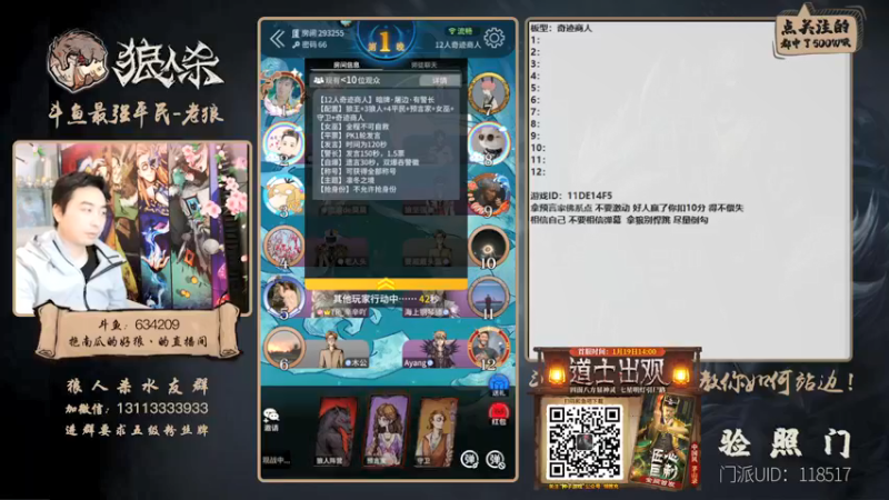 【2022-01-22 21点场】EA丶老狼：#官方狼人杀#1月24号新赛季。