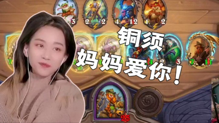 铜须，妈妈爱你呦~