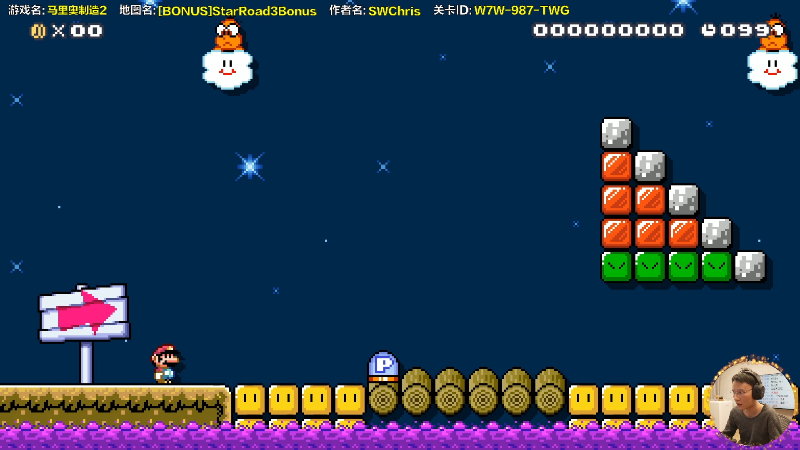 【马里奥制造】超级小桀的精彩时刻 20220123 17点场