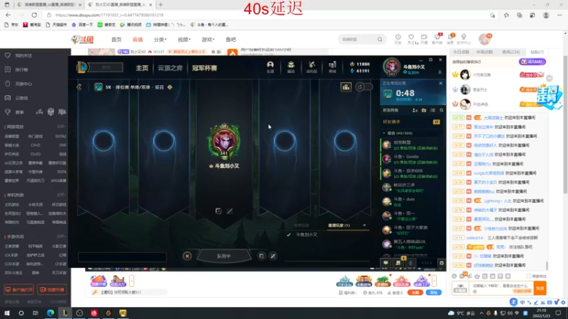 【2022-01-23 21点场】刘小又XD：刘小又：心态放好，上大分！