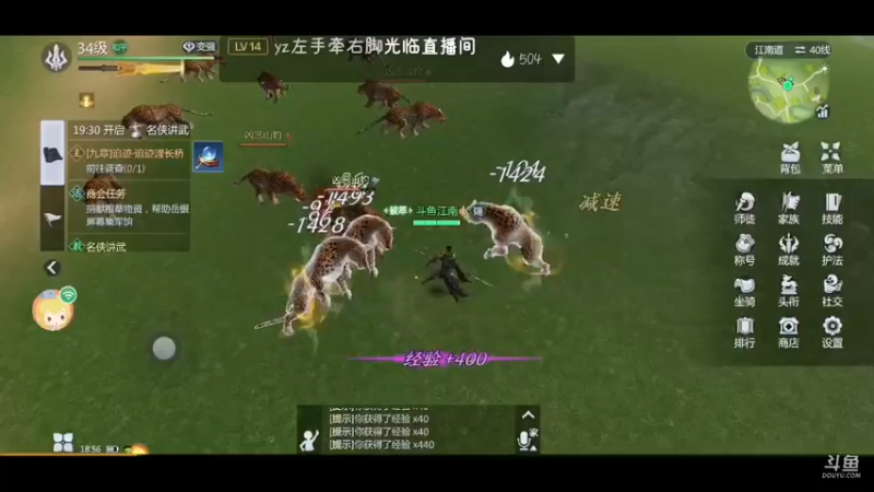 【2022-01-15 18点场】江南iio：剑侠世界3