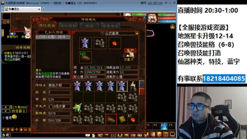 【2022-01-19 22点场】炫石神州：神州：大话西游2经典版资源直播~