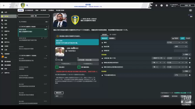 【2022-01-23 14点场】逍遥一梦丶：利兹联第二赛季争冠!