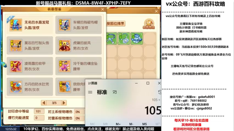 【2022-01-23 12点场】oo冠希oo：香山红叶飞升4女魃第108天