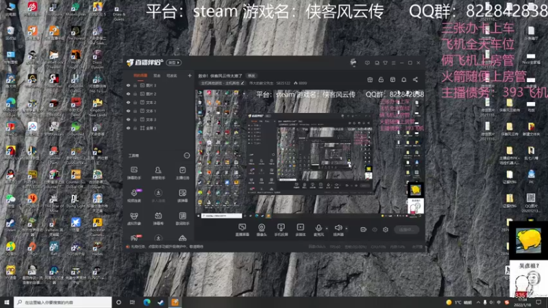 【2022-01-18 17点场】伟大的教父先生：救命！侠客风云传太难了