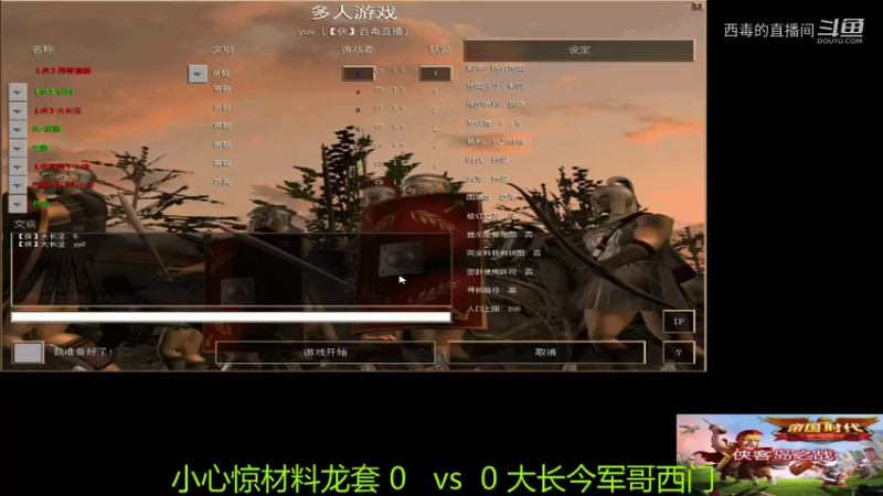 心惊组3：0大长今组