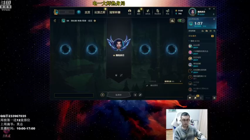 【2022-01-23 09点场】舟老师丶：舟：峡谷之巅从零上王者