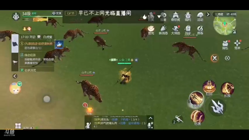 【2022-01-15 16点场】江南iio：剑侠世界3
