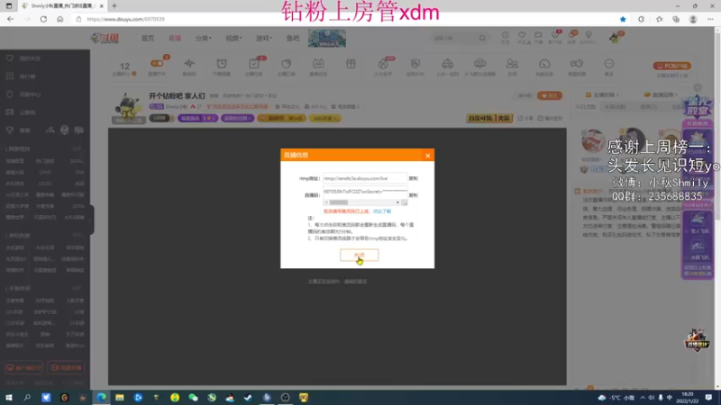 【2022-01-22 18点场】Shmily小秋：开个钻粉吧 家人们