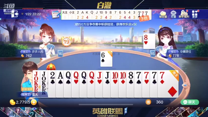 【2022-01-22 22点场】白澈t：中单万花筒 上分机器