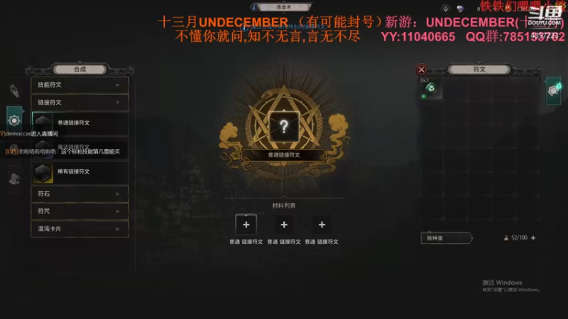 【2022-01-22 19点场】我有吾王之命：【吾王】Undecember-凎凎凎凎凎