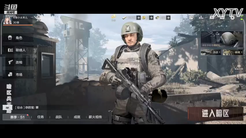 【2022-01-22 19点场】小太羊儿：重生暗区当兵王