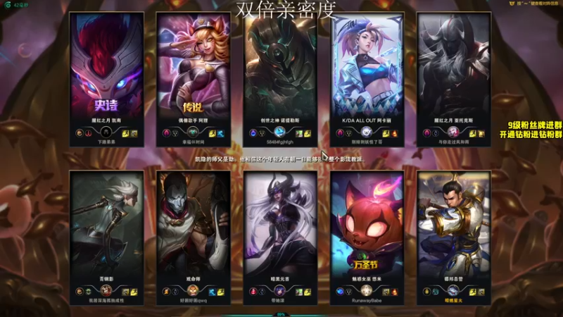 【2022-01-22 23点场】三酒OuO：斗鱼劳模の聊天室^^ 双倍亲密度