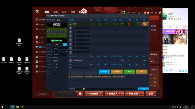 【2022-01-22 12点场】余贰人：3：三国雪