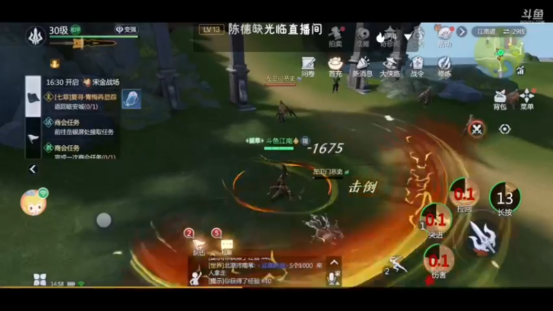 【2022-01-14 14点场】江南iio：剑侠世界3