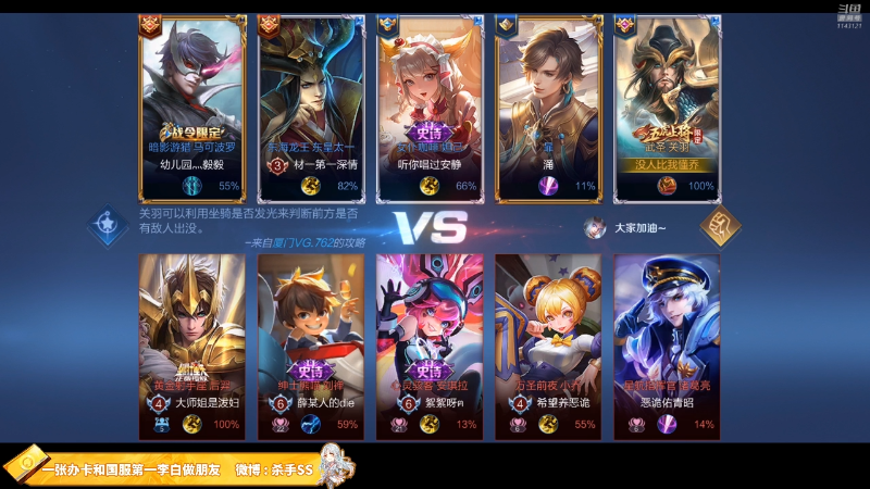 我在斗鱼看不可一世杀手直播王者荣耀