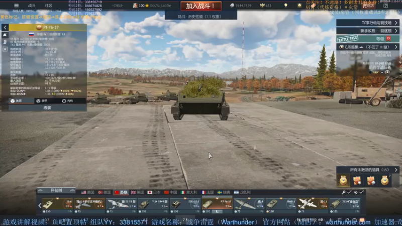 【2022-01-22 20点场】战争雷霆老铁：【战争雷霆国际服】空陆一体仿真战争网游