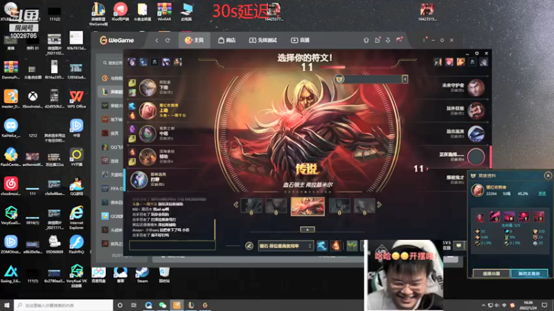 【2022-01-24 16点场】苏科大：王者冲千分！！！