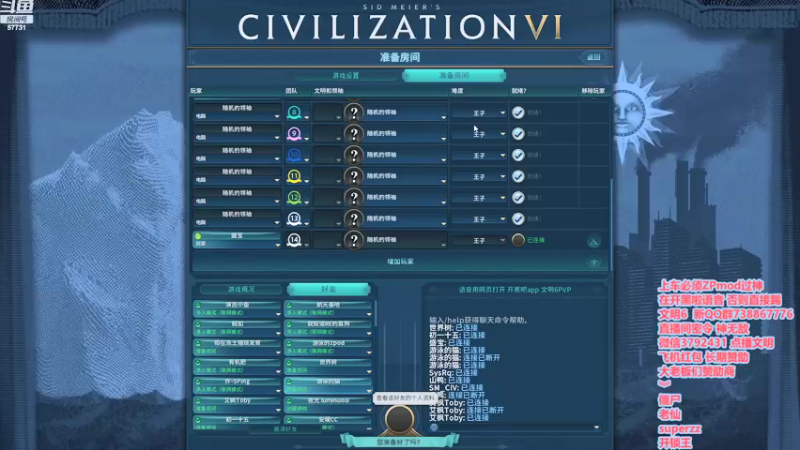 【2022-01-23 18点场】zpod5277：文明6 2022文明联赛第一赛季