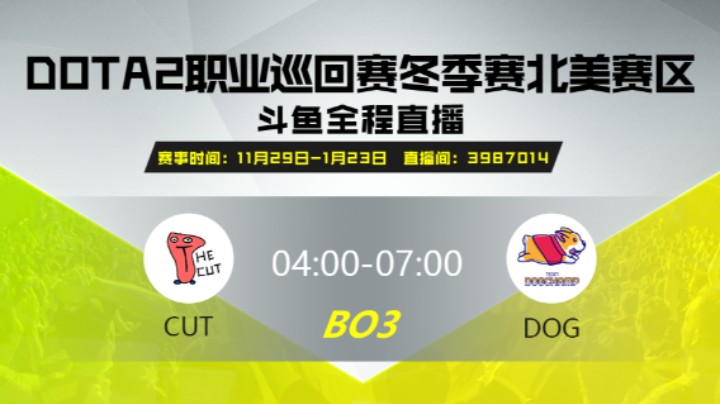 DPC冬季赛北美赛区 DOG vs CUT 第二场