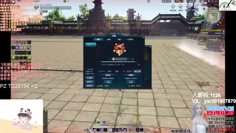 【2022-01-22 00点场】四海丶丶丶：四海：快乐天香之2022