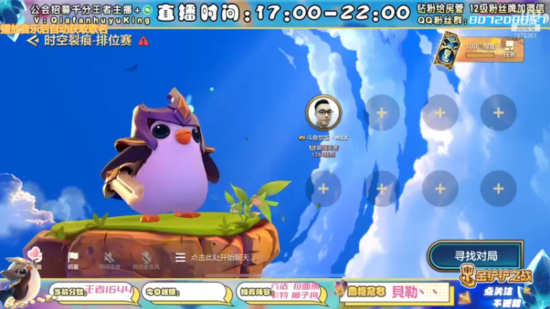 【2022-01-22 12点场】恰饭丶MXX：版本更新环境大变