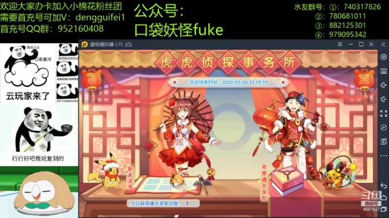 【2022-01-24 16点场】失眠君灬灬：大家猛虎杯加油捏！