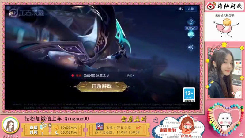 【2022-01-23 21点场】许阿姨：重庆：超好听的游戏电台❤️