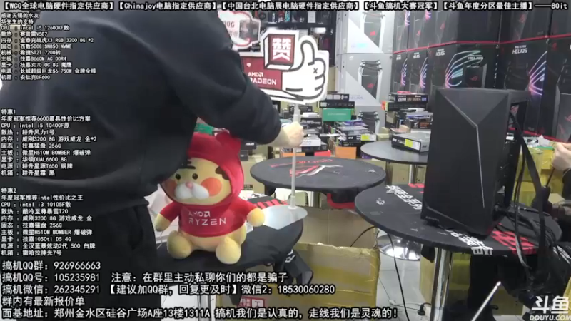 【2022-01-24 16点场】80it电脑网：郑州80it：新年电脑活动开启