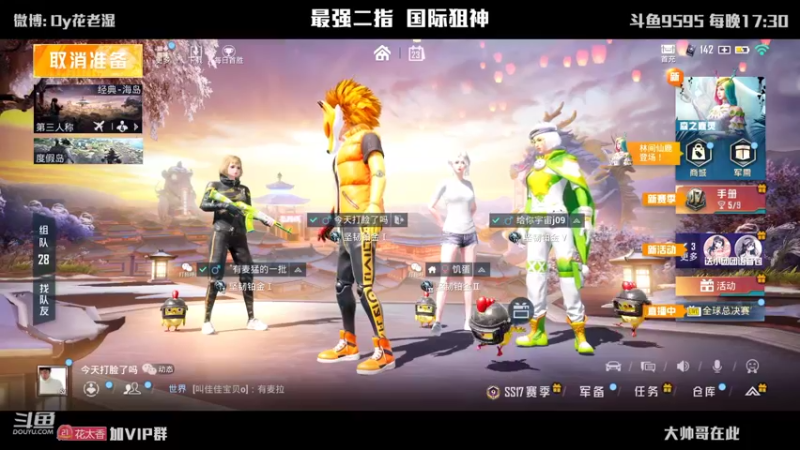 【2022-01-23 22点场】Dy花老湿：【二指巅峰90帧新赛季】