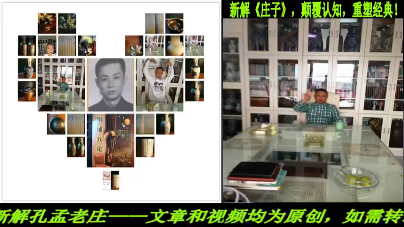 【2022-01-24 20点场】匡老师教育修身话题：新解《庄子》颠覆认知重塑经典！